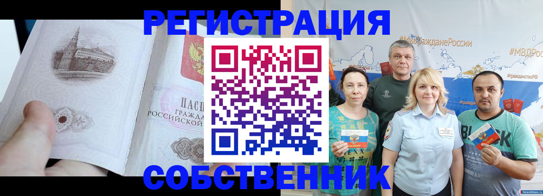 прописка поиск в Можайске