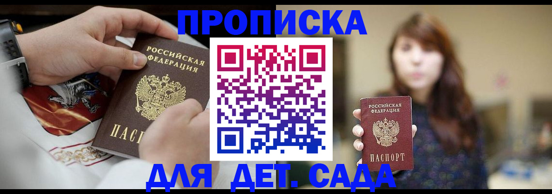 регистрация в Можайске